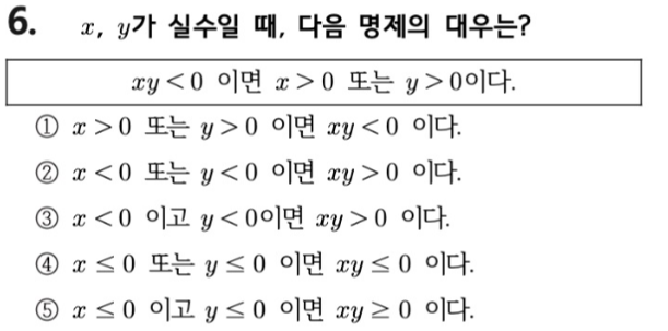 문제6번