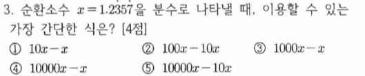 문제3번