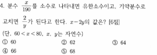문제4번
