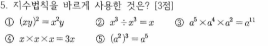 문제5번
