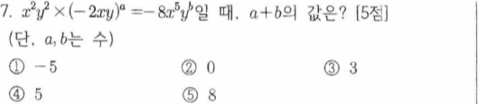 문제7번