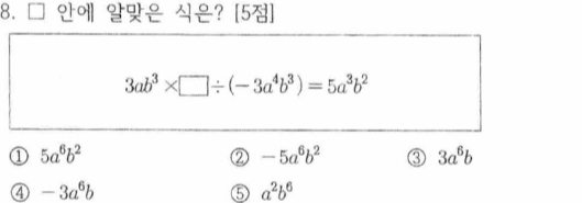 문제8번