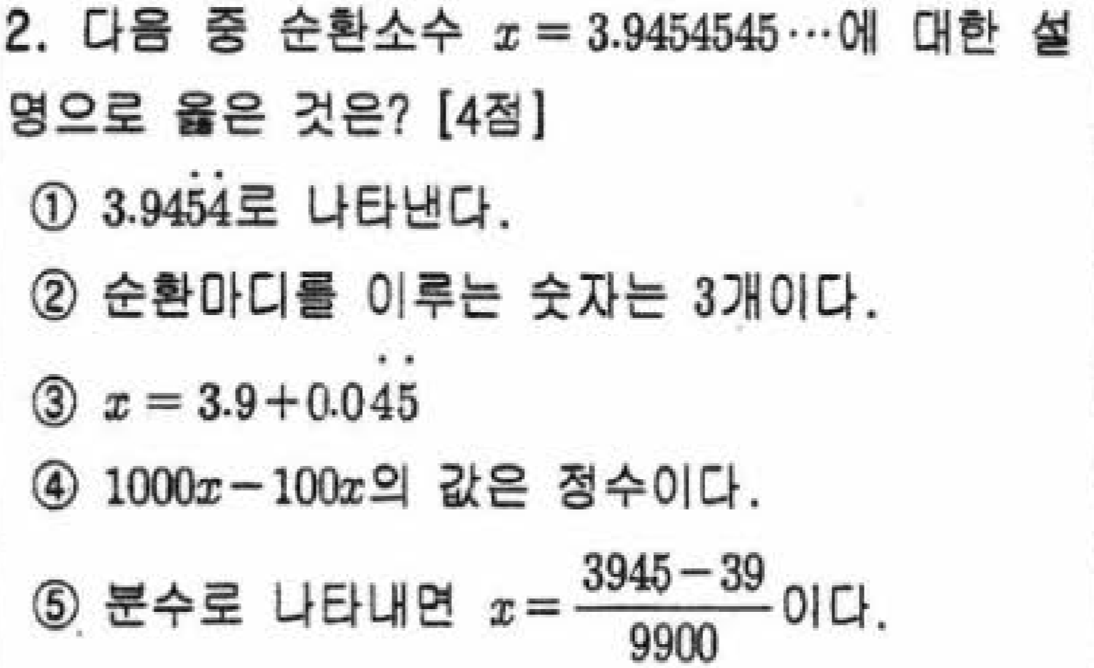 문제2번