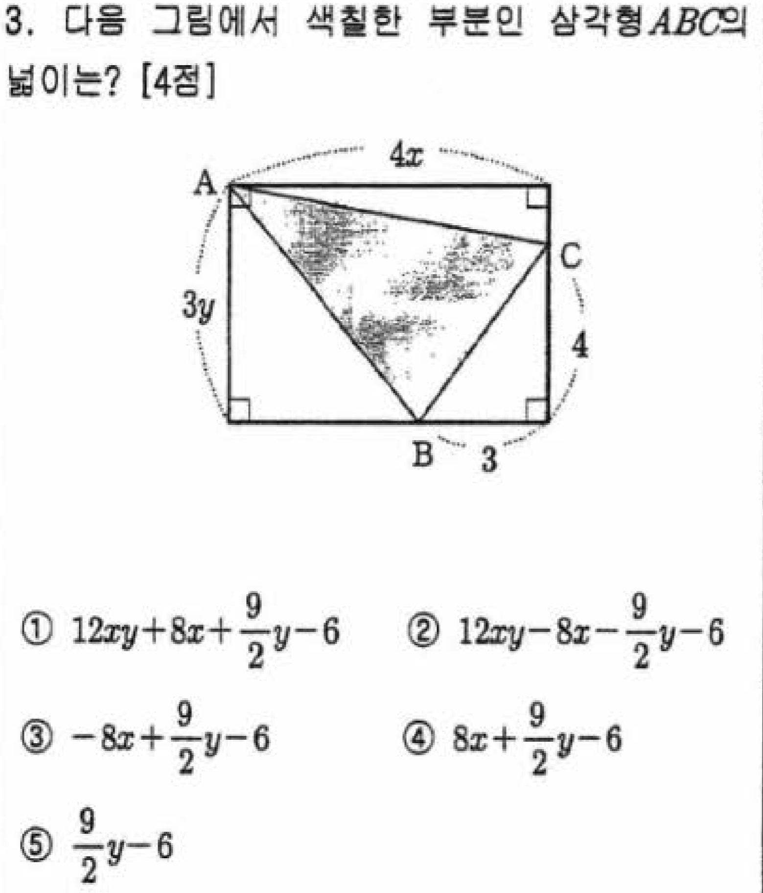 문제3번