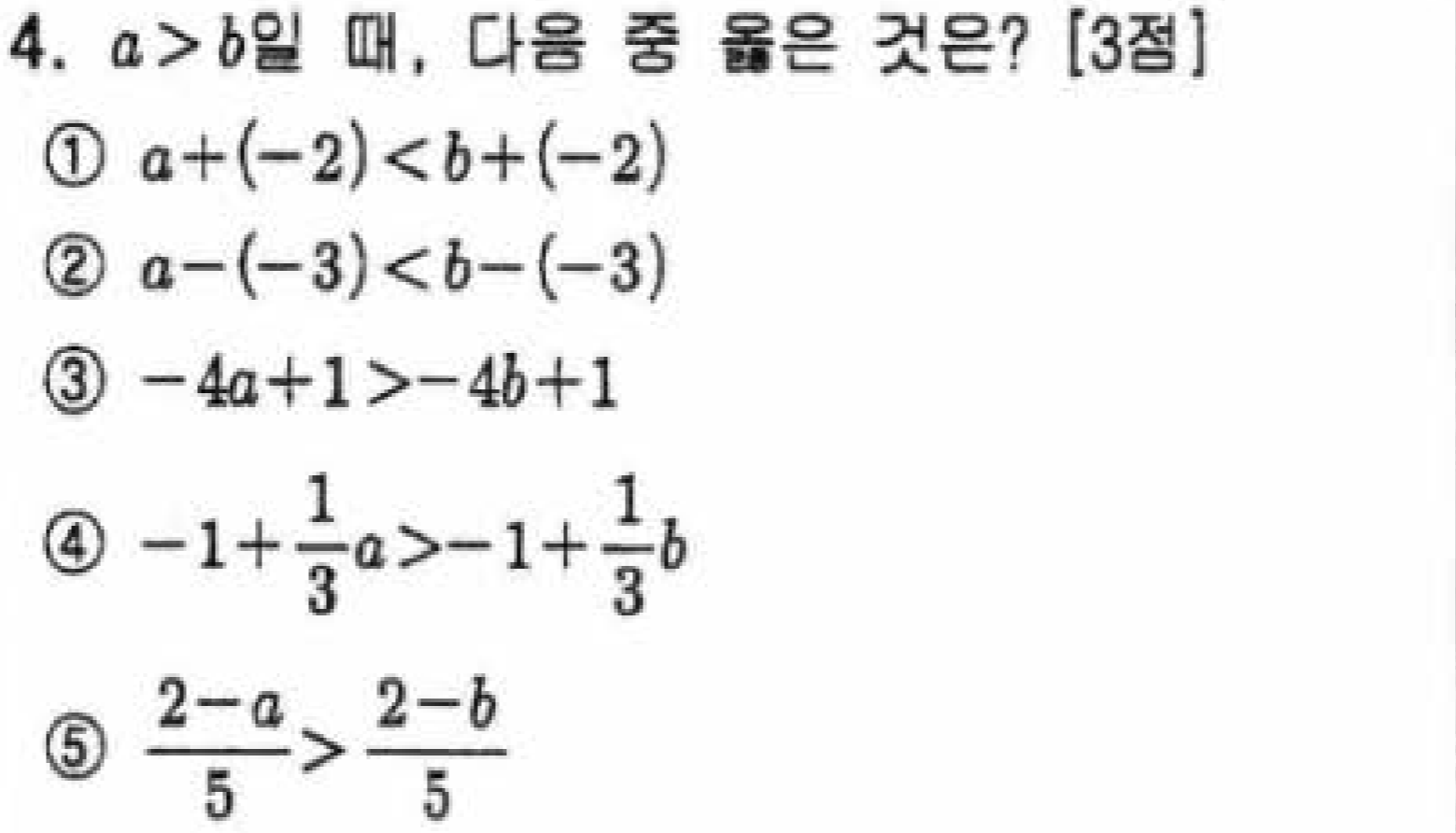 문제4번