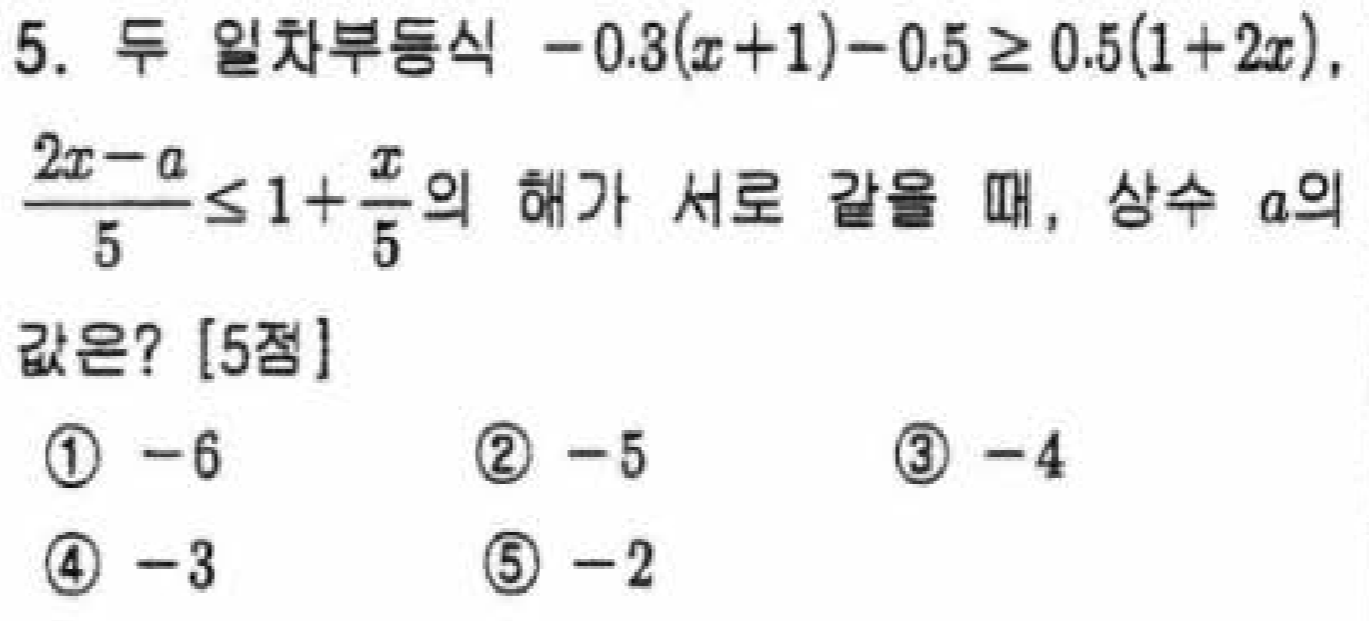 문제5번
