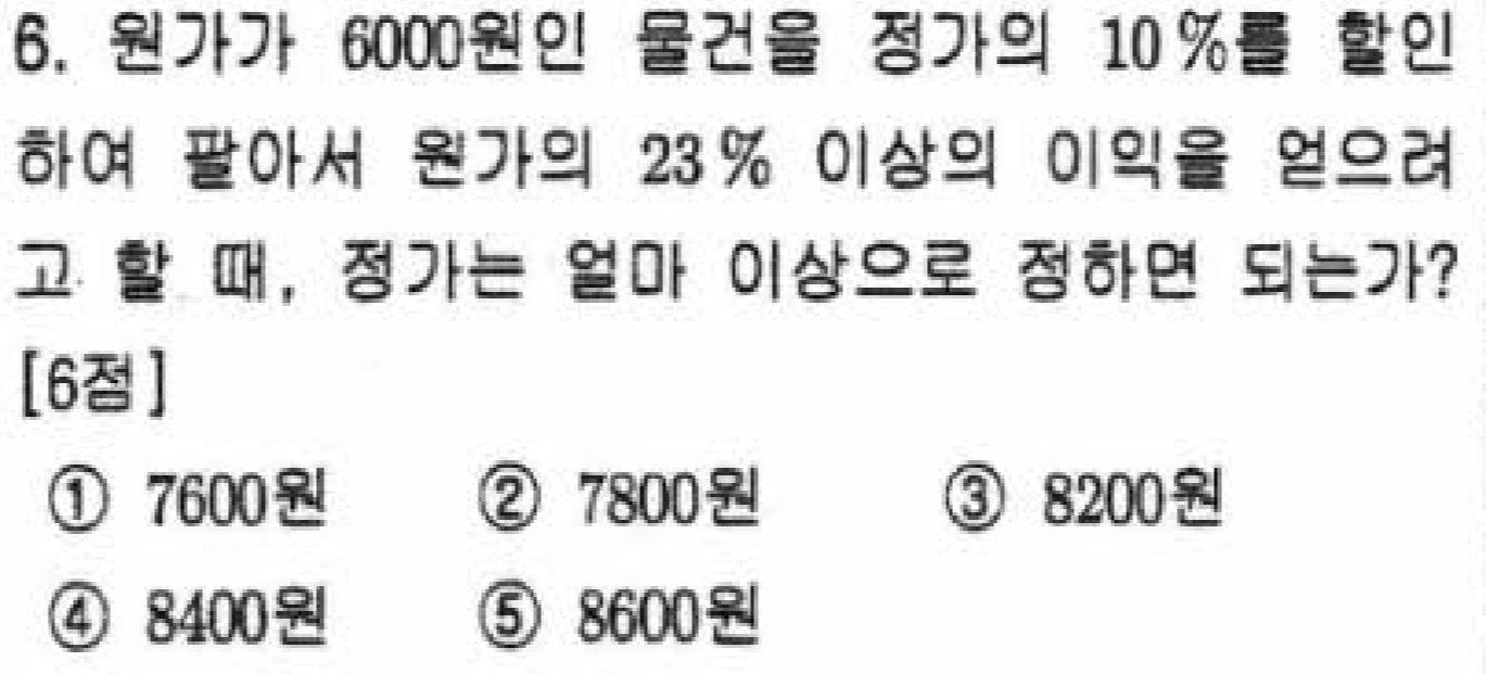 문제6번