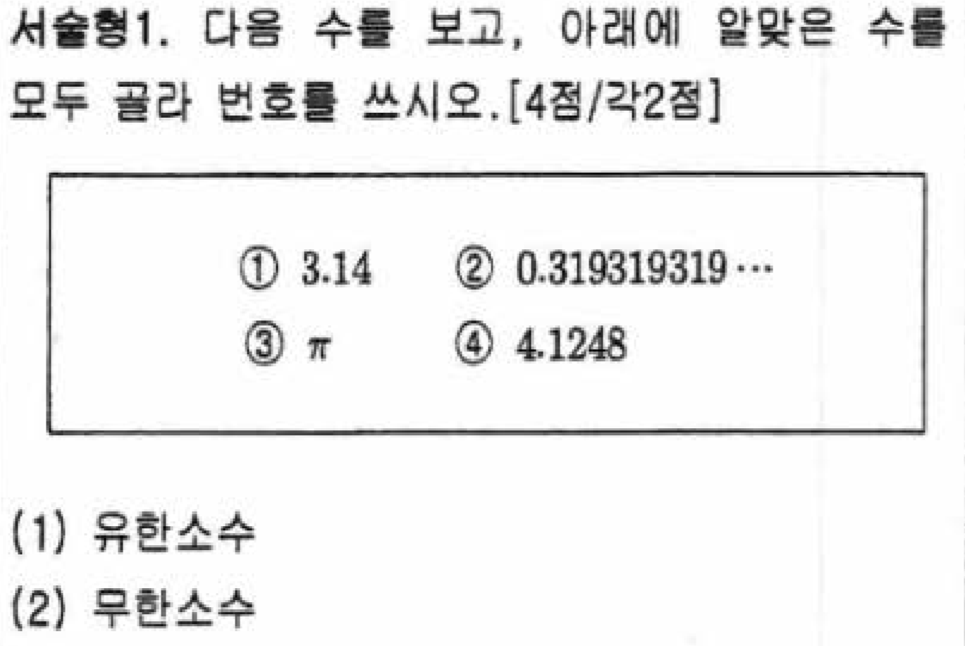 문제7번