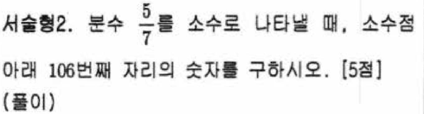 문제8번