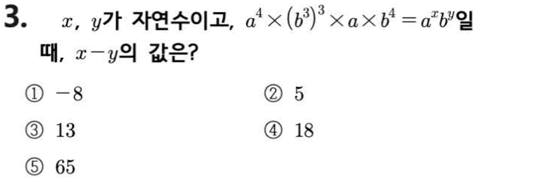 문제3번
