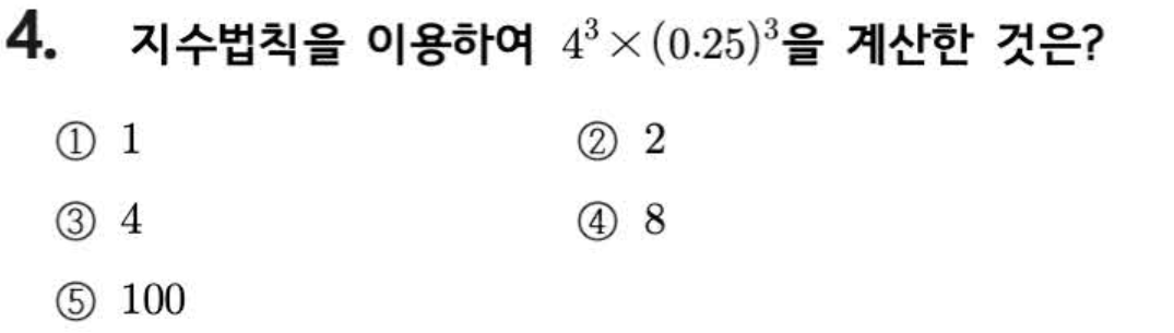 문제4번