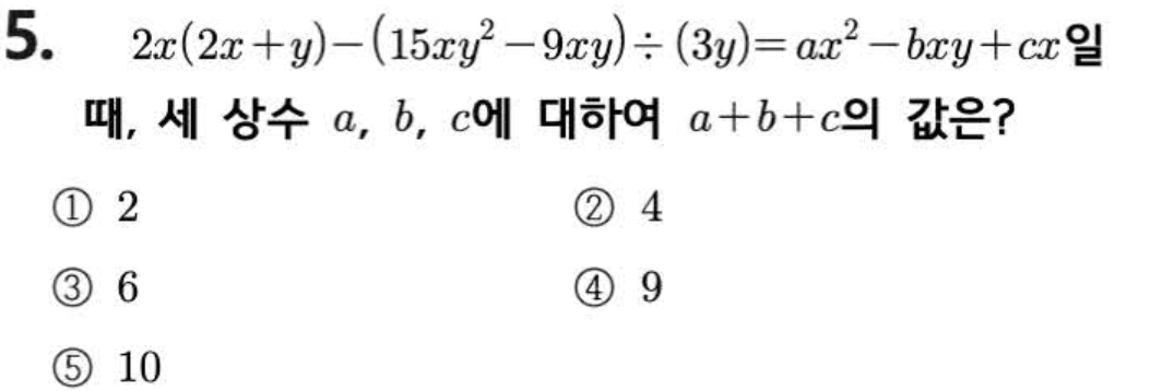 문제5번