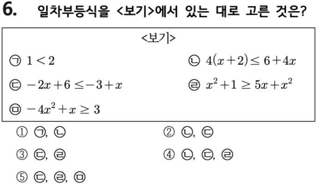 문제6번