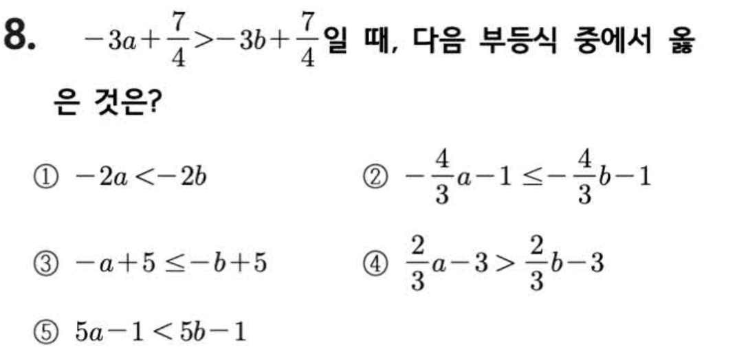 문제8번