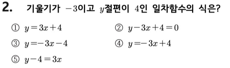 문제2번
