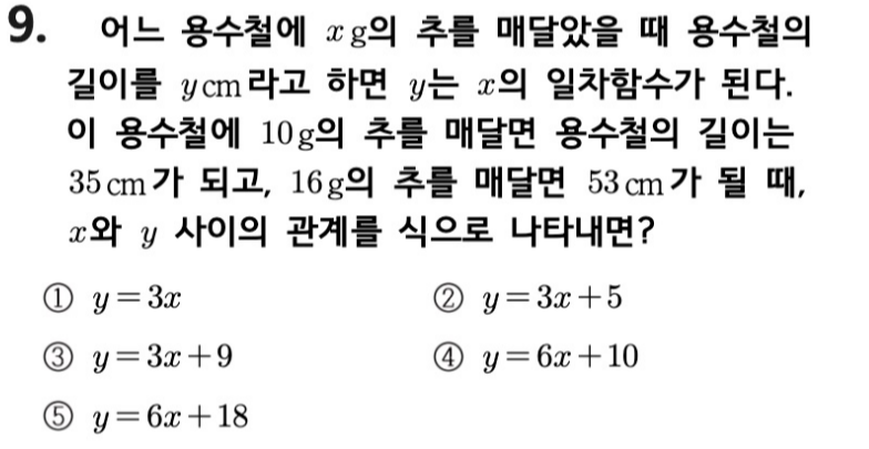 문제9번