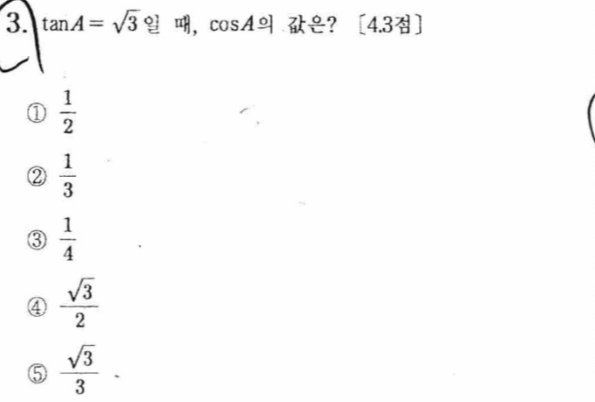 문제3번