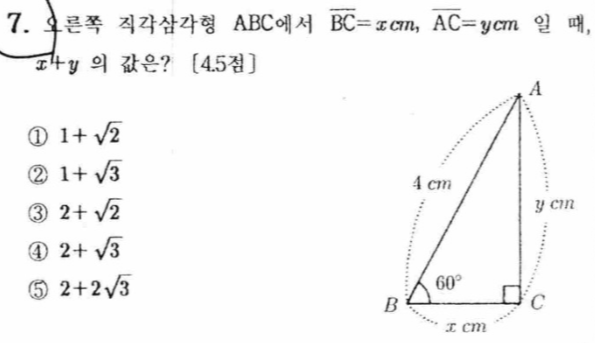 문제7번