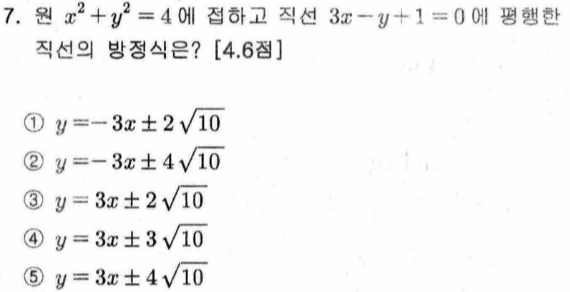 문제7번