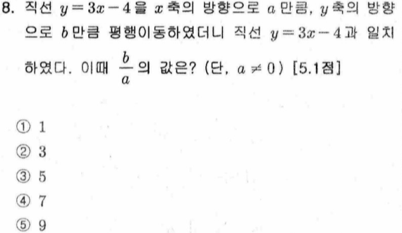 문제8번