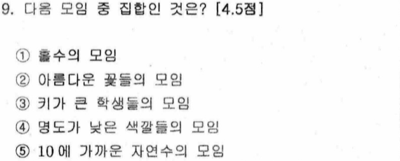문제9번