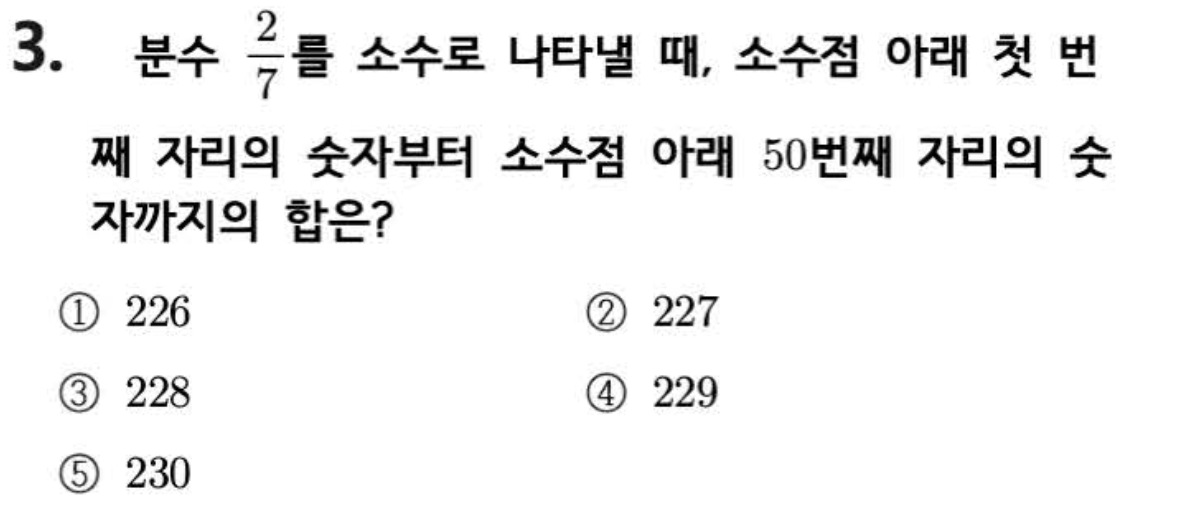 문제3번