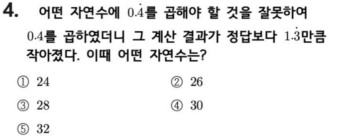 문제4번