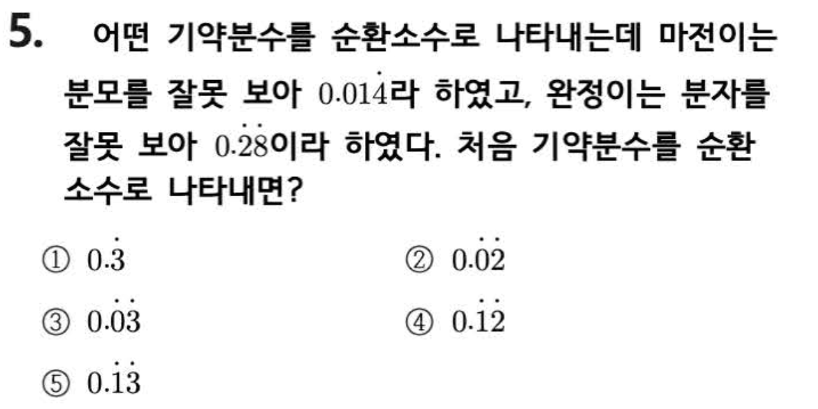문제5번