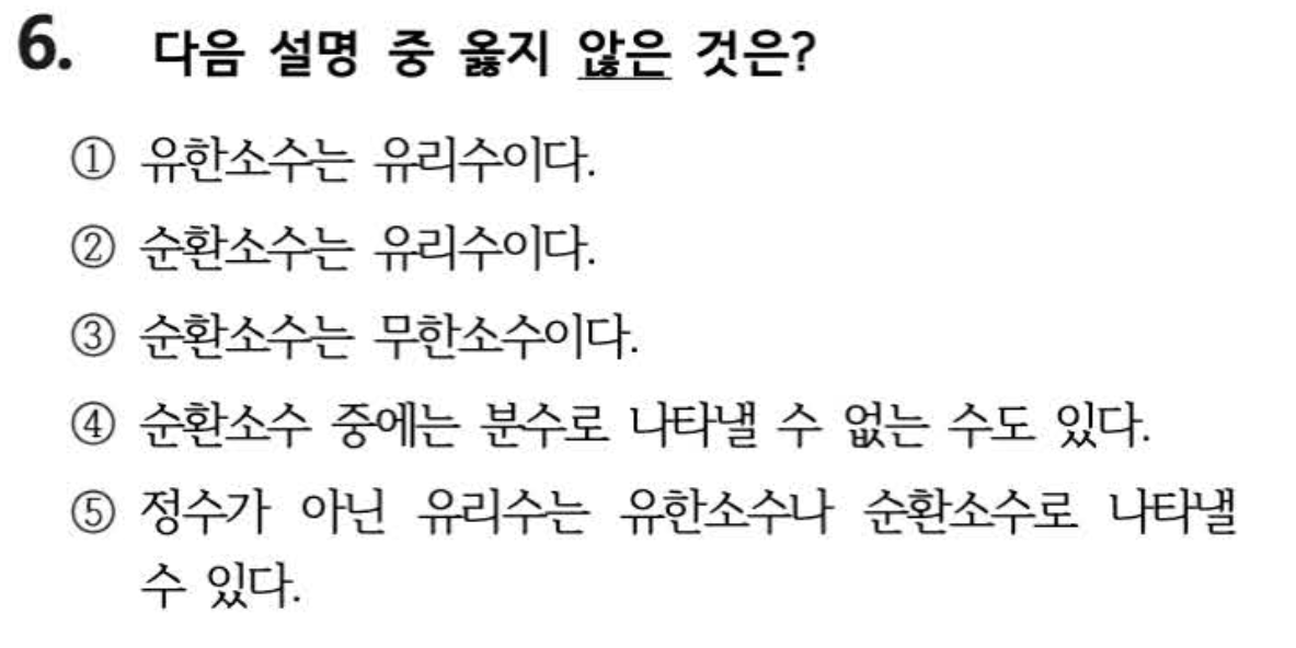 문제6번