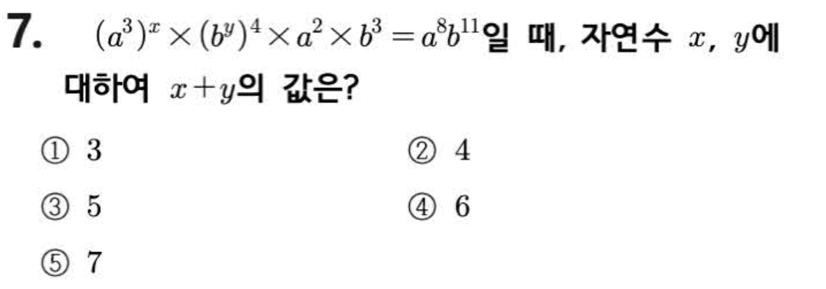 문제7번
