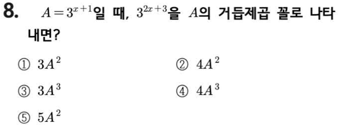 문제8번