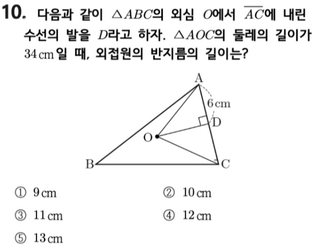 문제10번