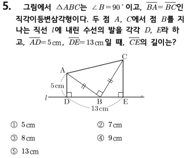 문제5번