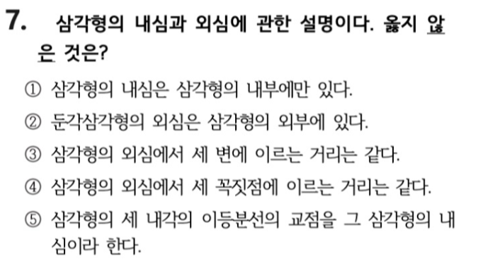문제7번
