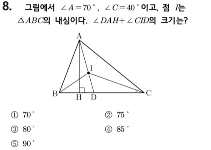 문제8번