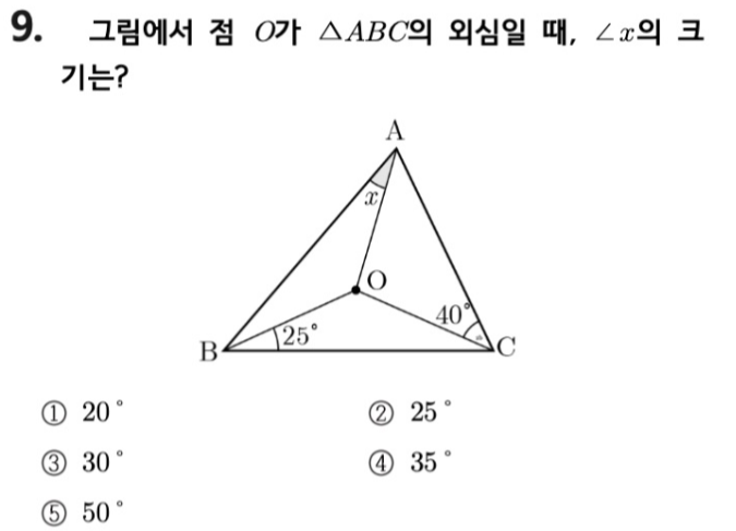 문제9번
