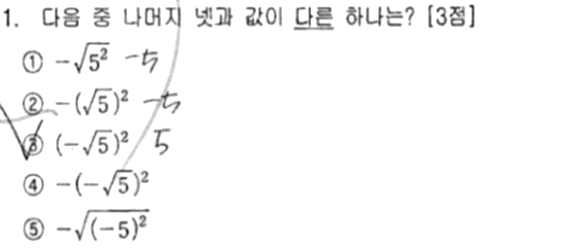 내신기출 문제1번