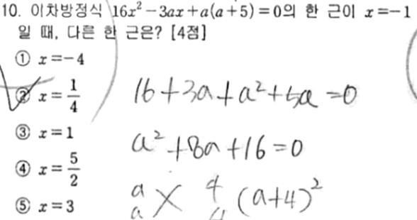 내신기출 문제10번