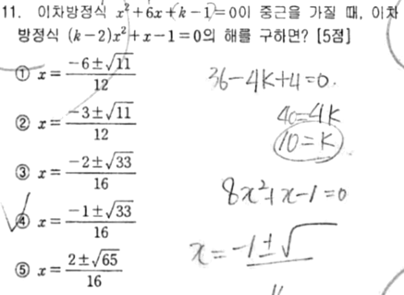 내신기출 문제11번