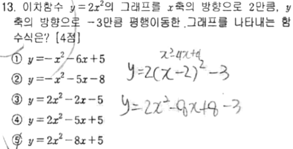 내신기출 문제13번