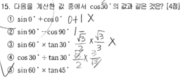 내신기출 문제15번