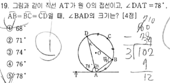 내신기출 문제19번