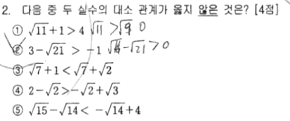 내신기출 문제2번