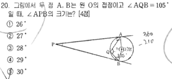 내신기출 문제20번