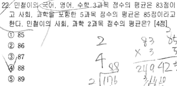 내신기출 문제22번