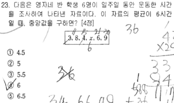 내신기출 문제23번