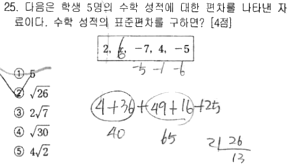내신기출 문제25번
