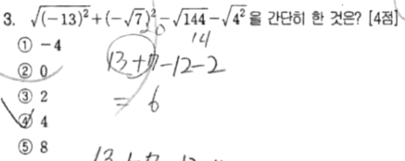 내신기출 문제3번