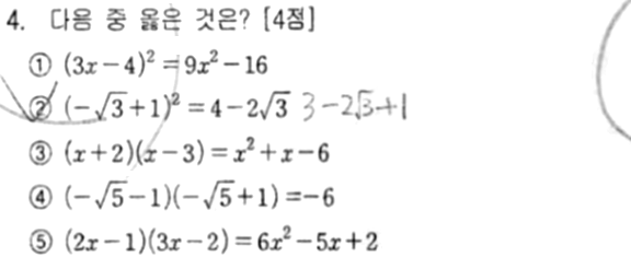 내신기출 문제4번