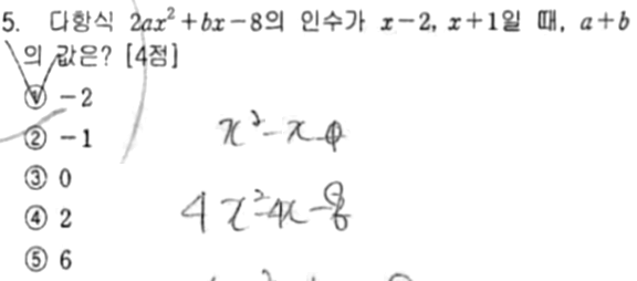 내신기출 문제5번